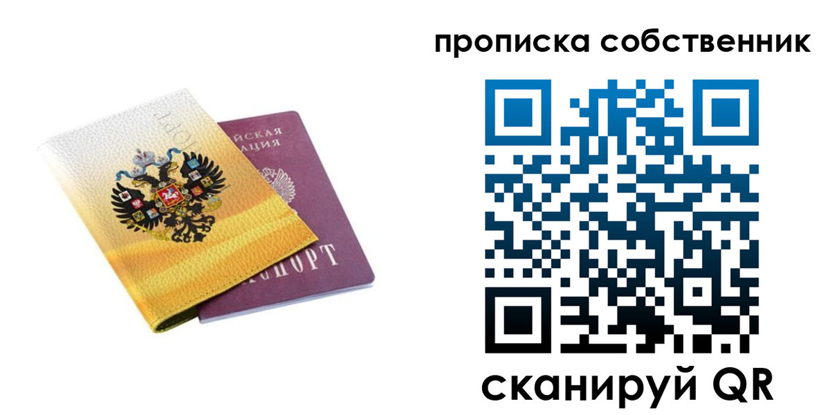 временная регистрация поиск в Няндоме