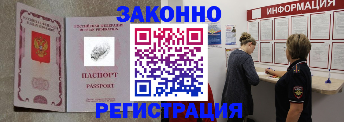 купить прописку в Няндоме