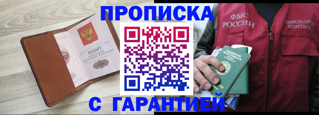 прописка для школы в Няндоме