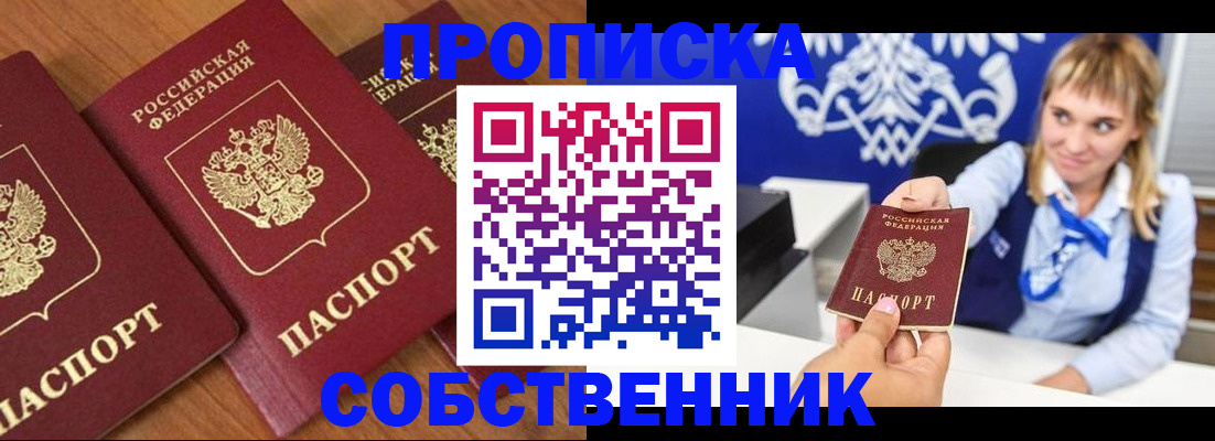 прописка 2025 в Няндоме